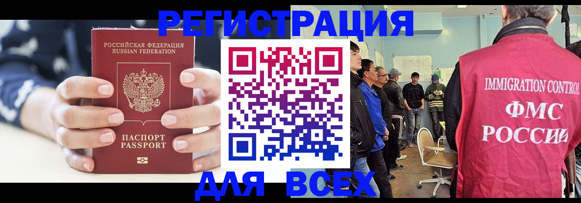 временная регистрация адрес в Невеле