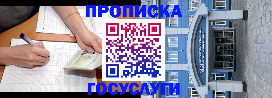 регистрация в Невеле